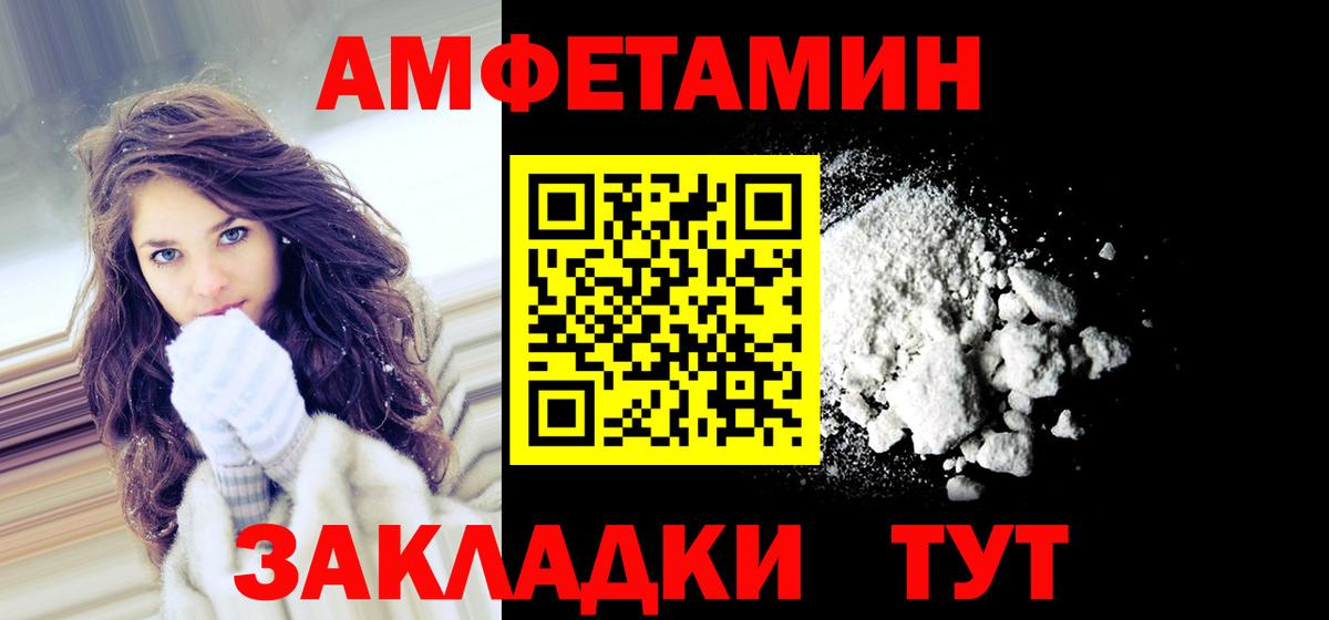 Шумерля  АМФЕТАМИН  Вход с VPN  АМФ Розовый 