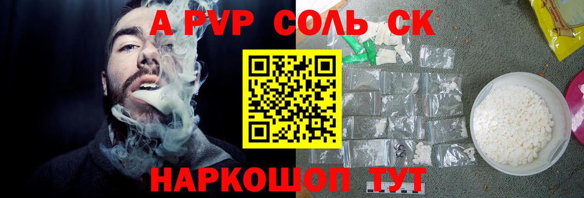 A-PVP СК Шумерля