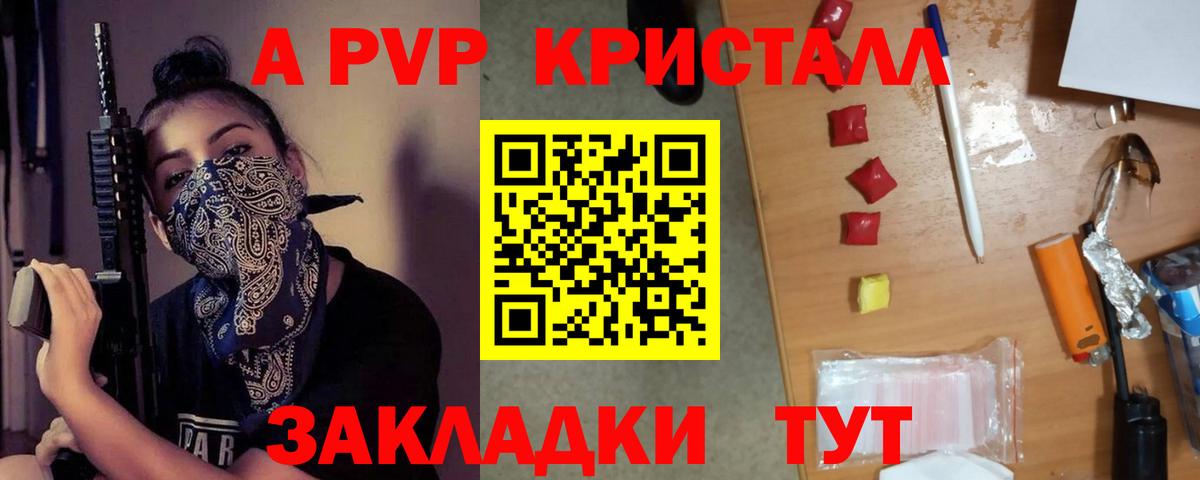 A-PVP крисы CK  Альфа ПВП Соль  Вход с VPN  Шумерля  Alpha PVP мука 