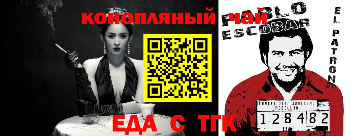 Шумерля  Печенье с ТГК марихуана  Вход с VPN 