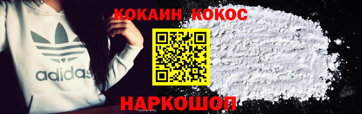 Cocaine Fish Scale  Cocaine 99%  Шумерля  Вход с VPN 