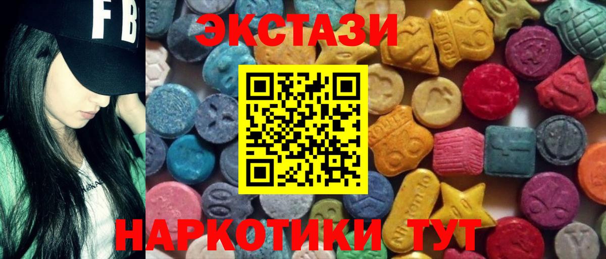 Экстази ешки Шумерля