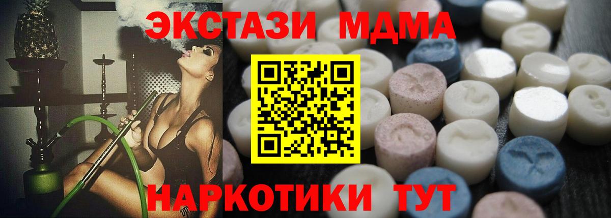 ЭКСТАЗИ 300 mg  Экстази диски  где купить   ЭКСТАЗИ  Вход с VPN  Шумерля 