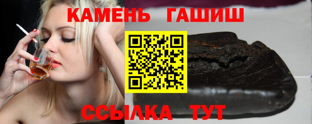 ГАШ убойный  Вход с VPN  Шумерля  ГАШ гашик 