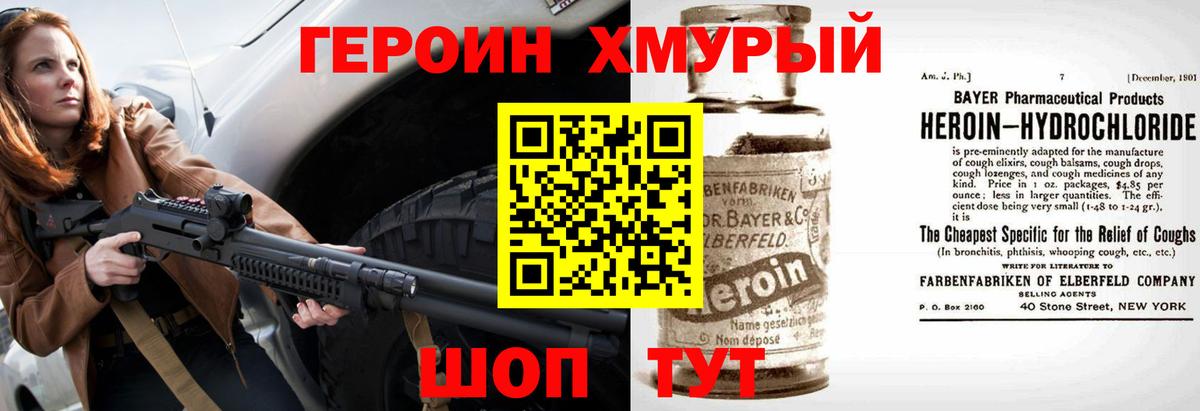 Шумерля  Героин Афган  Вход с VPN 