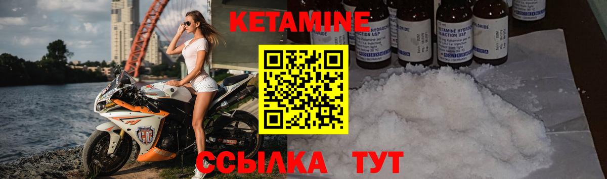 Кетамин VHQ  КЕТАМИН VHQ  Шумерля  Вход с VPN 