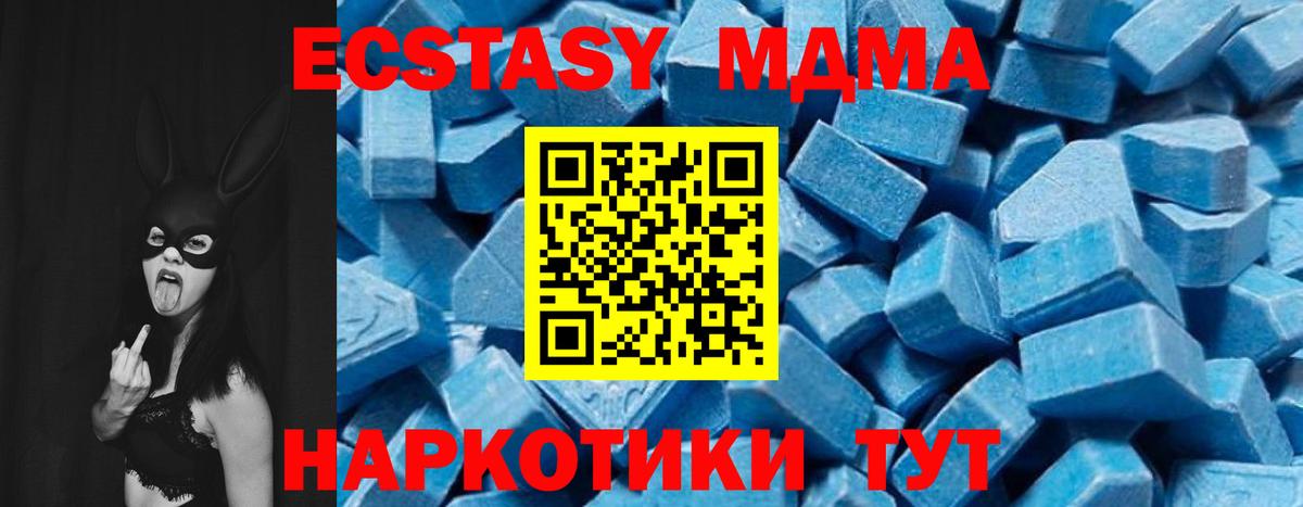 Шумерля  МДМА кристаллы  MDMA Molly  Вход с VPN 