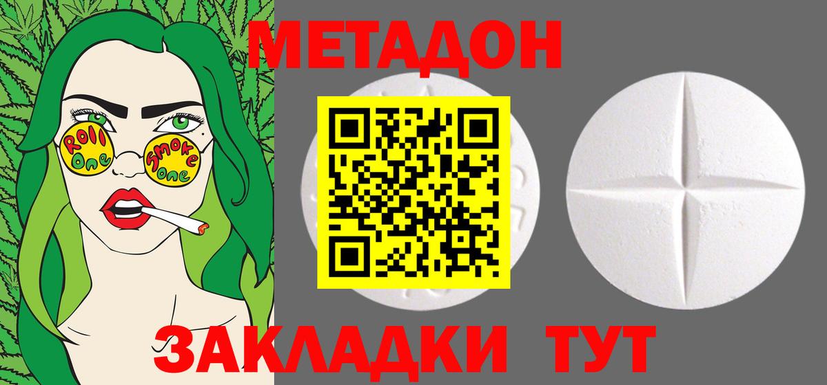 Шумерля  МЕТАДОН кристалл  Вход с VPN  ОМГ ОМГ как войти  darknet официальный сайт  Метадон мёд 