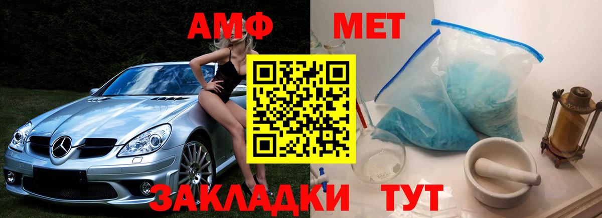 Первитин  Вход с VPN  Шумерля  Первитин кристалл 