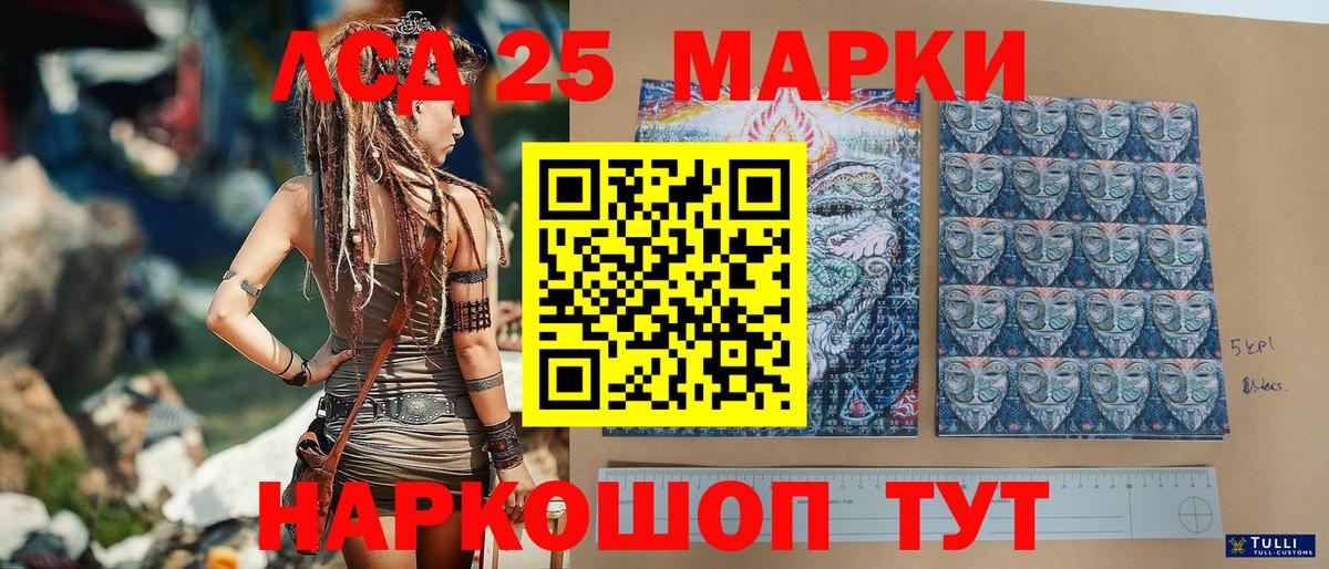 Марки 25I-NBOMe 1,5мг  Наркотические марки  Шумерля  Вход с VPN 