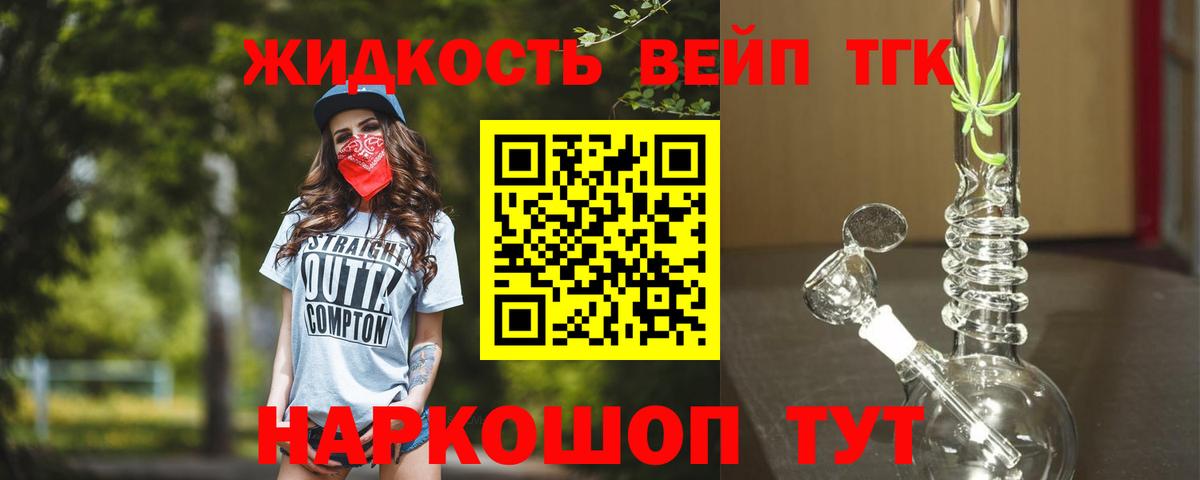 ТГК гашишное масло  Вход с VPN  Шумерля 